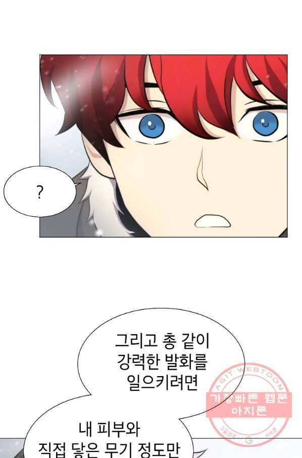 번아웃쇼크 12화 14