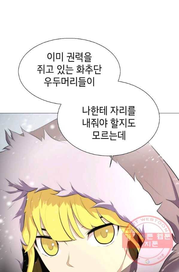 번아웃쇼크 12화 18
