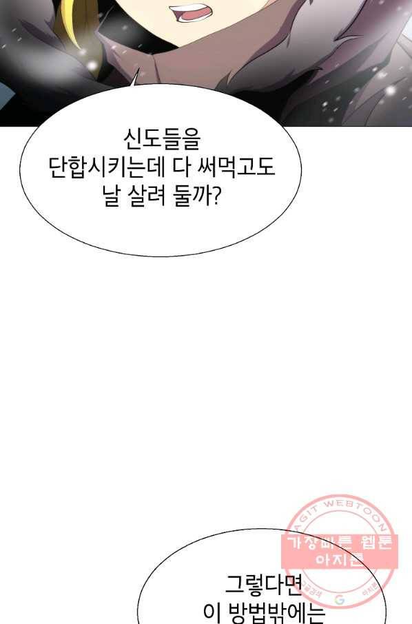 번아웃쇼크 12화 19