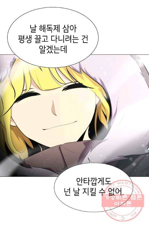 번아웃쇼크 12화 23