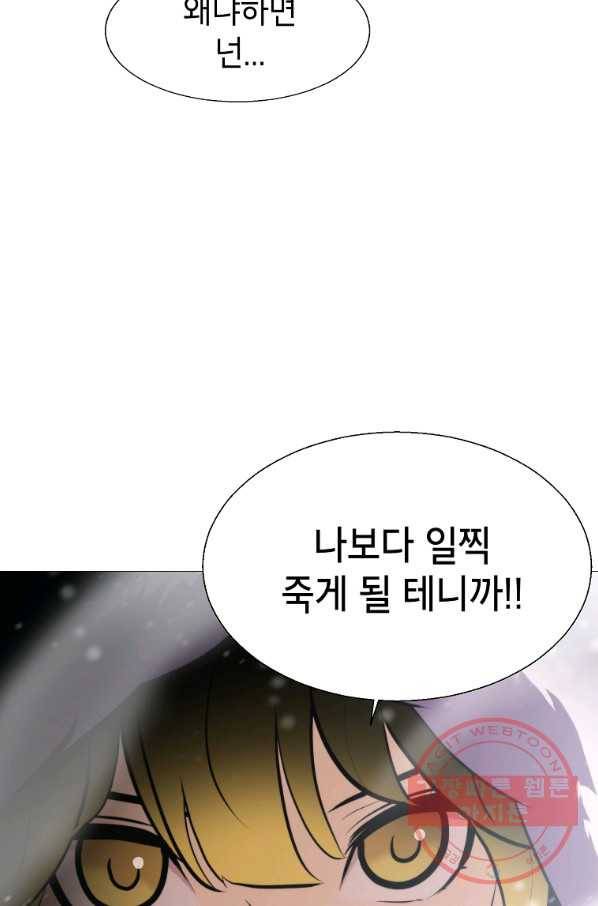 번아웃쇼크 12화 25
