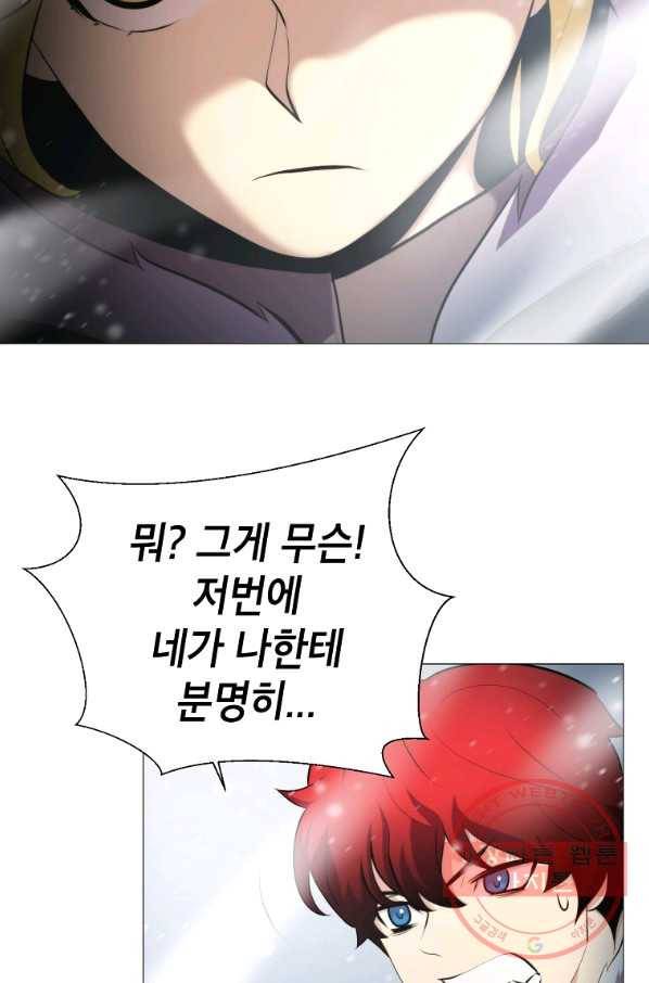 번아웃쇼크 12화 26