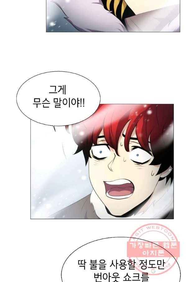 번아웃쇼크 12화 28