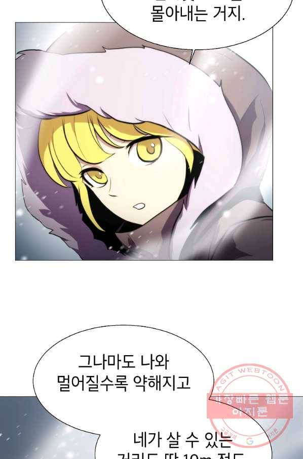 번아웃쇼크 12화 29