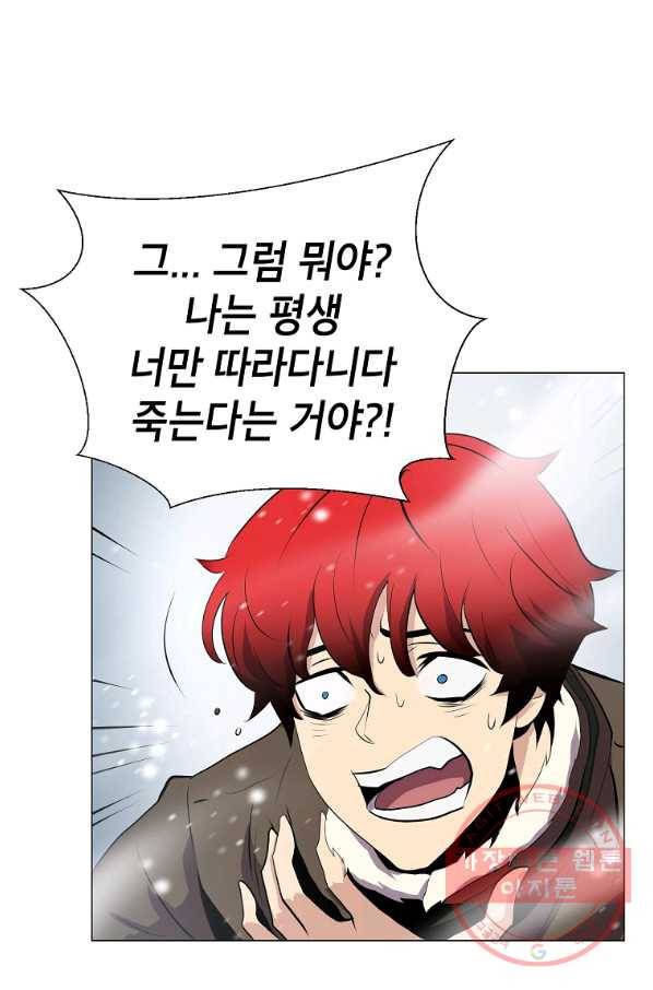 번아웃쇼크 12화 32