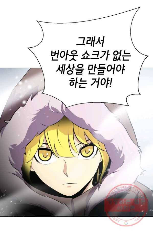 번아웃쇼크 12화 33