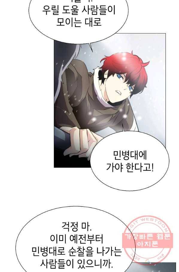 번아웃쇼크 12화 50
