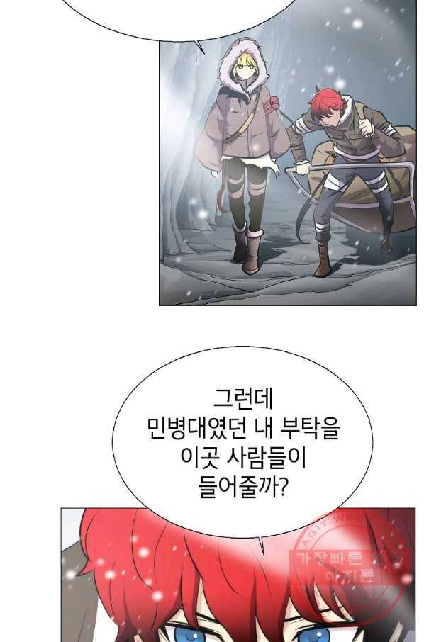 번아웃쇼크 12화 51