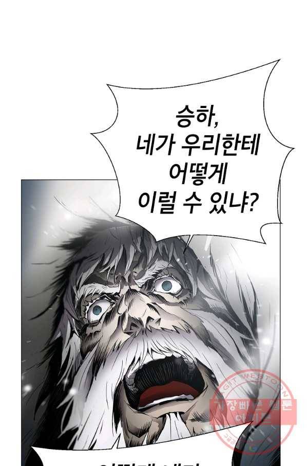 번아웃쇼크 12화 63