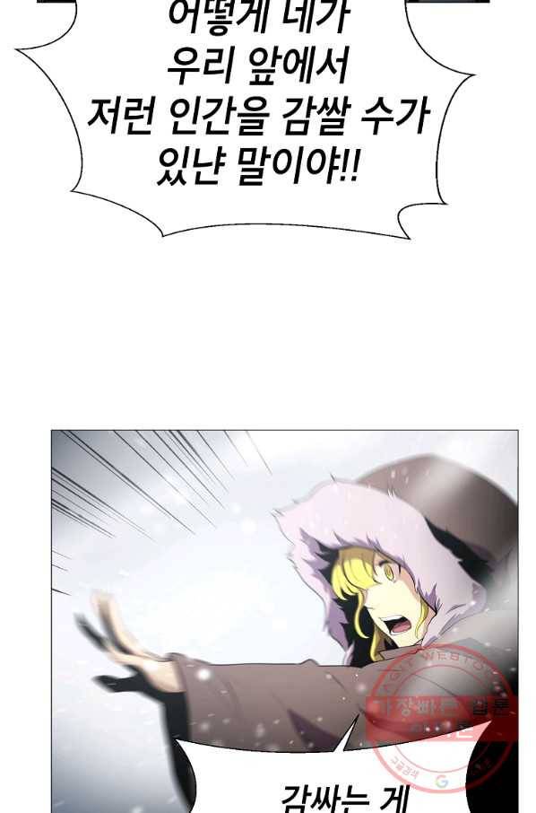 번아웃쇼크 12화 64