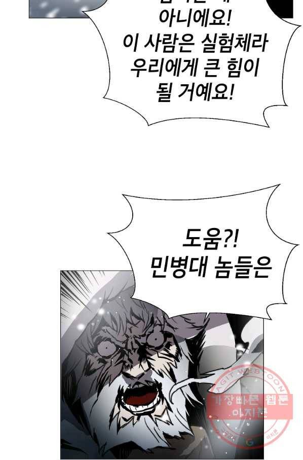 번아웃쇼크 12화 65