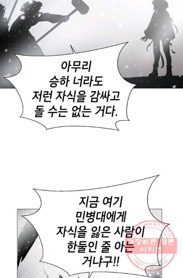 번아웃쇼크 12화 69