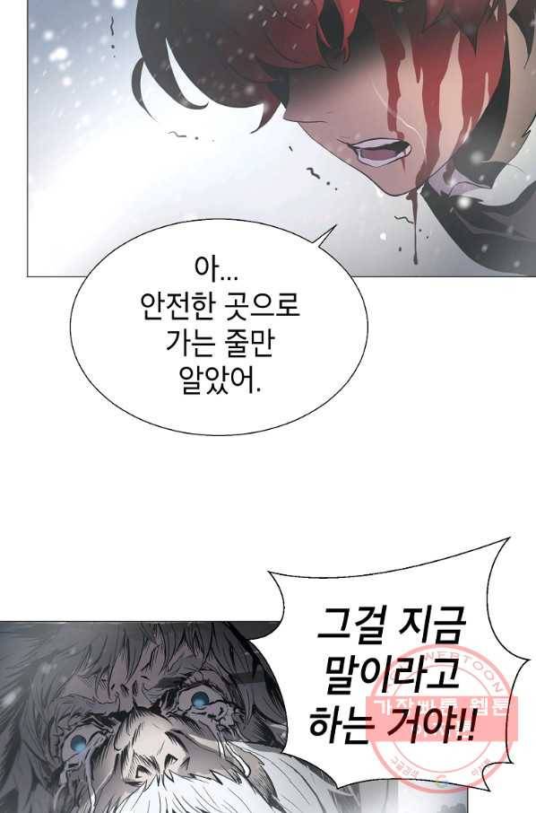번아웃쇼크 12화 71