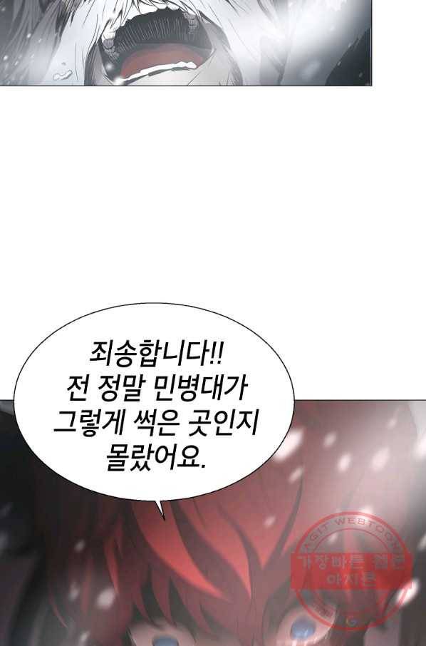 번아웃쇼크 12화 72