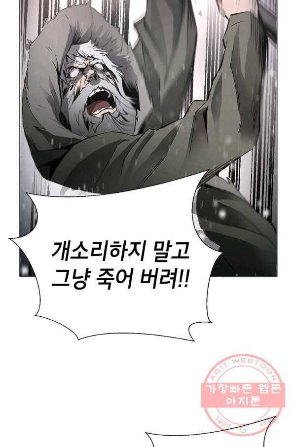 번아웃쇼크 12화 74