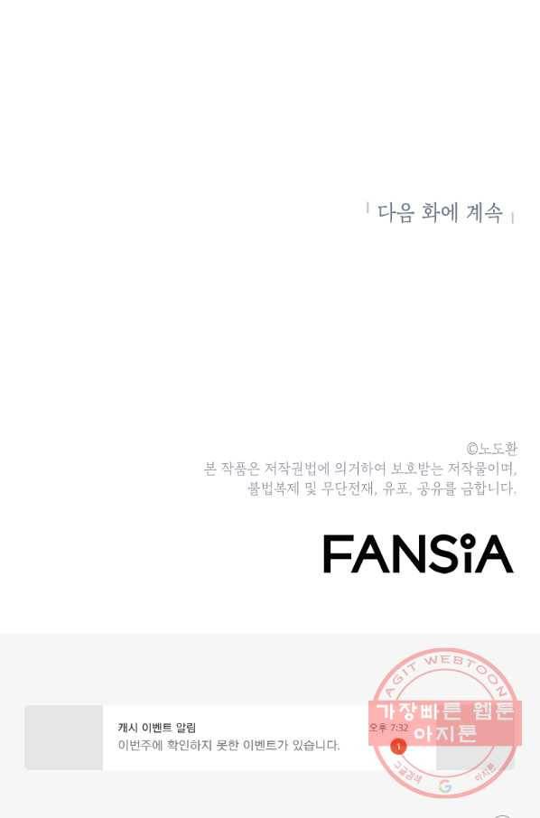 번아웃쇼크 12화 79