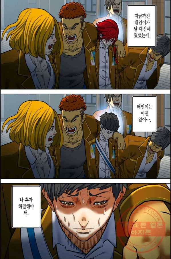 개인영웅 95화 2