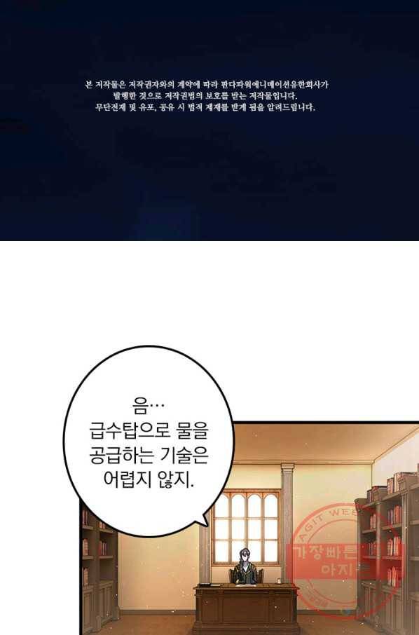 마녀를 지켜라 115화 2