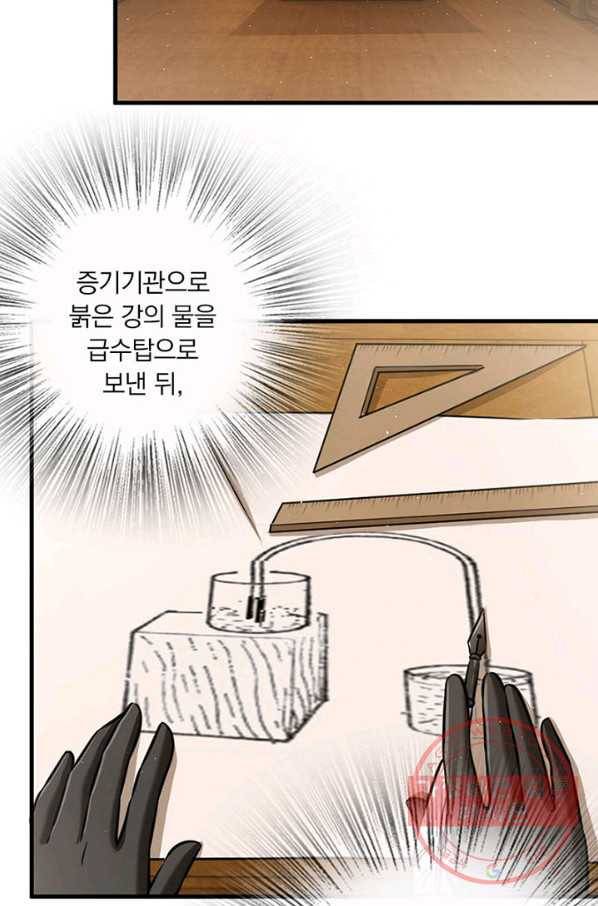마녀를 지켜라 115화 3