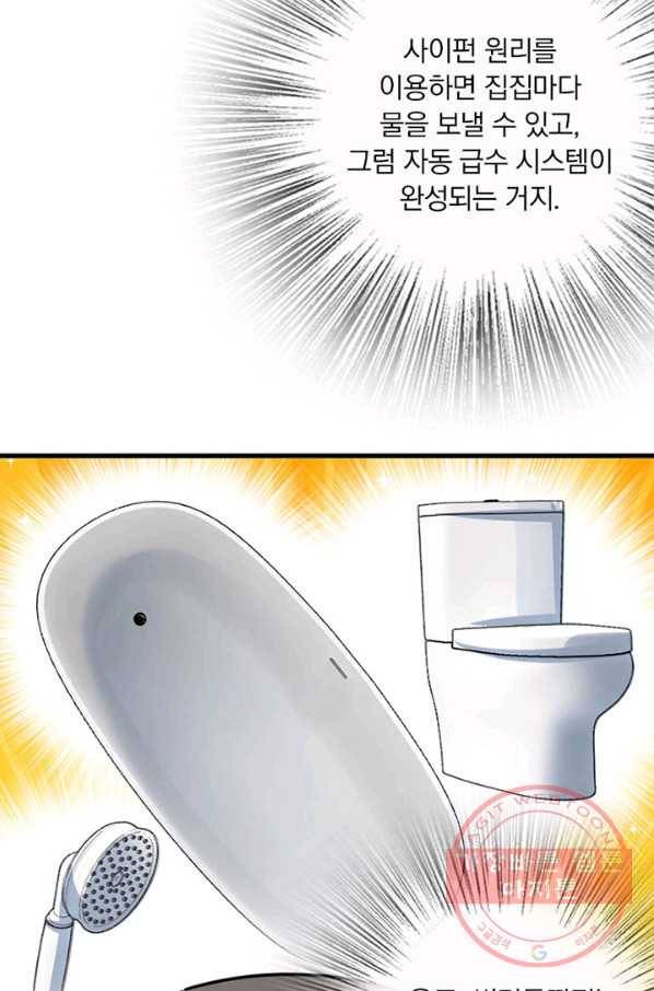 마녀를 지켜라 115화 4