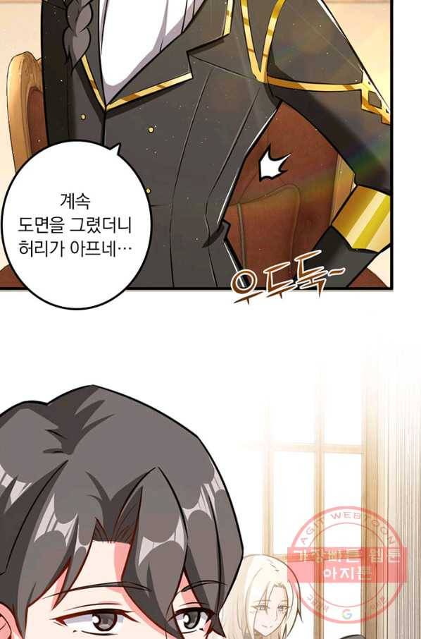 마녀를 지켜라 115화 7