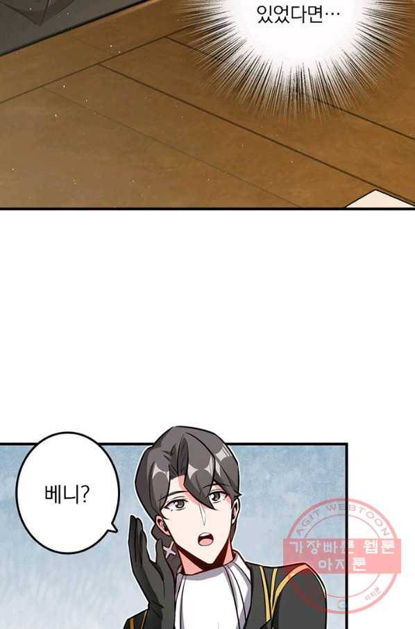 마녀를 지켜라 115화 9