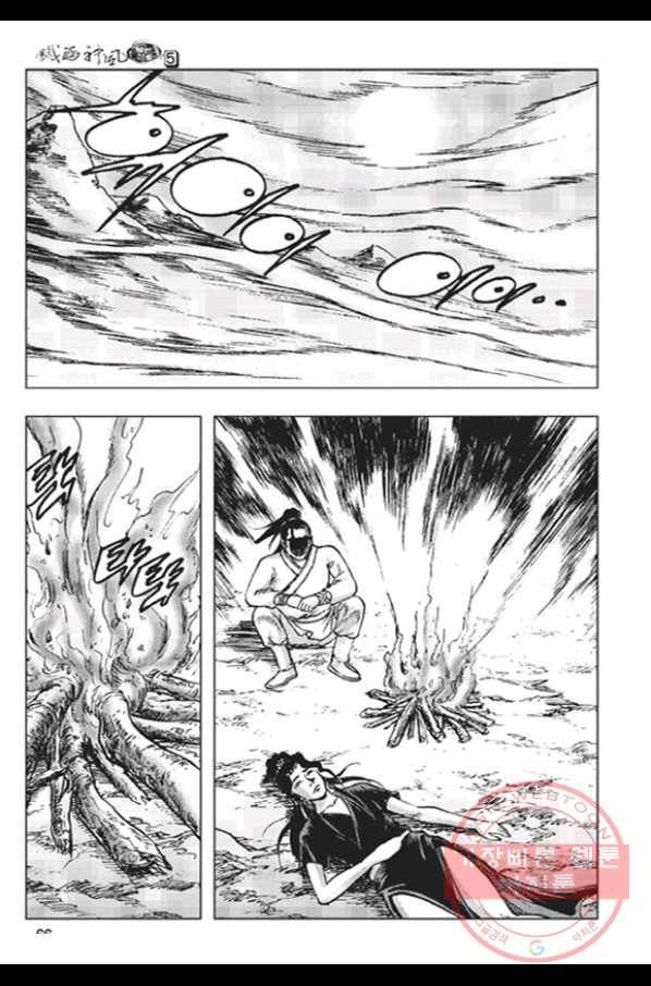 철면신풍 10화 3