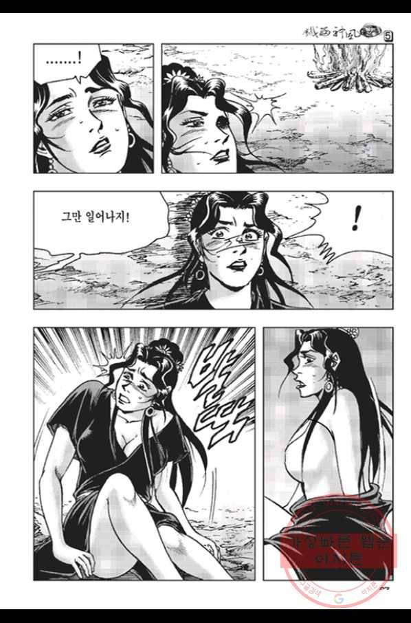 철면신풍 10화 4
