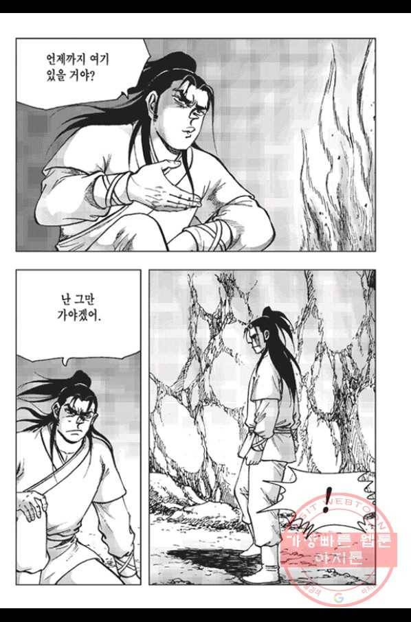 철면신풍 10화 5
