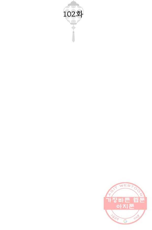 열세 번째 밤 102화 2