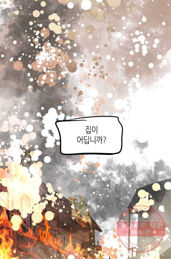 열세 번째 밤 102화 4