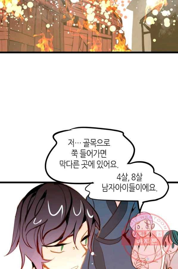 열세 번째 밤 102화 5