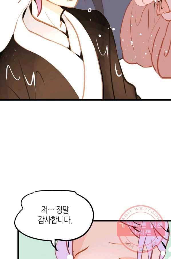 열세 번째 밤 102화 6