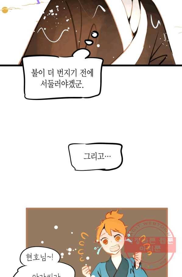 열세 번째 밤 102화 8
