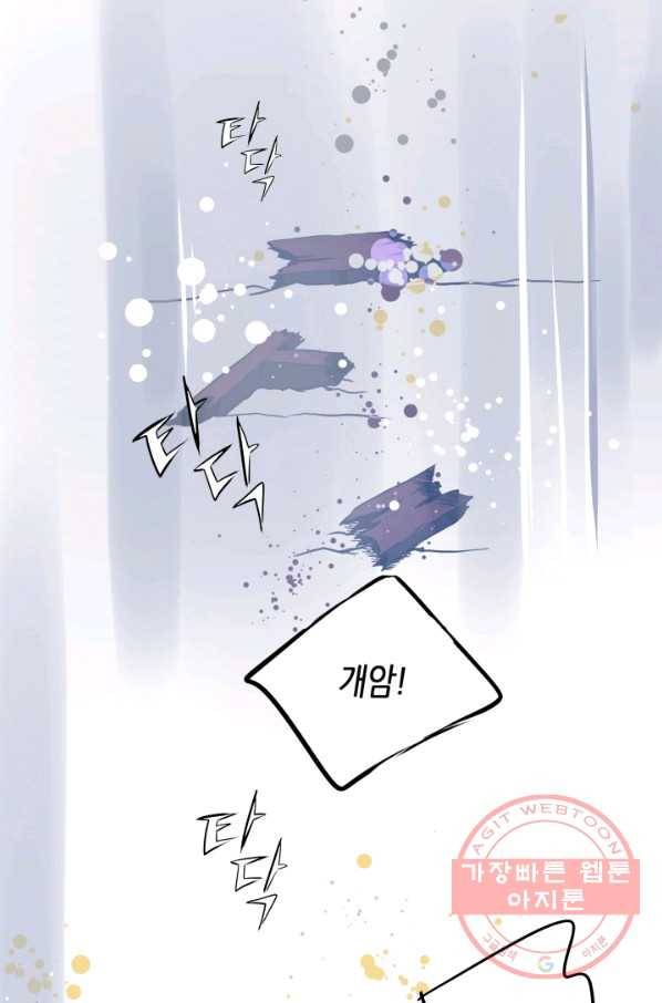 열세 번째 밤 102화 12