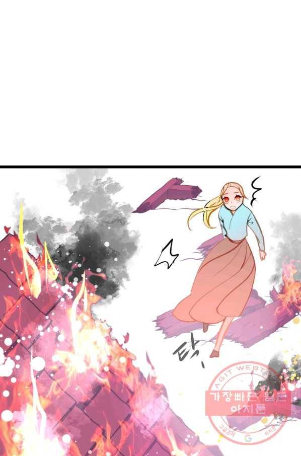 열세 번째 밤 102화 14