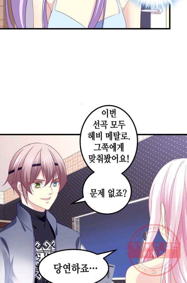 천상의 목소리 144화 4