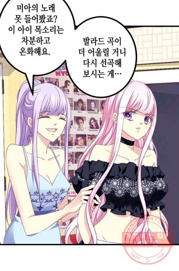 천상의 목소리 144화 6