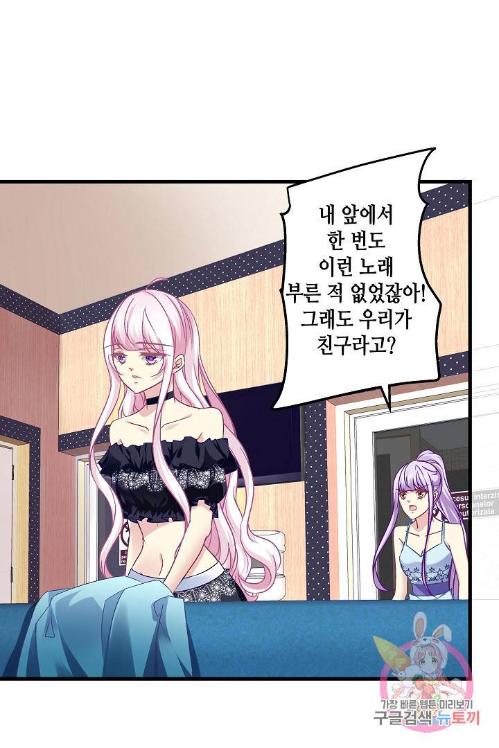 천상의 목소리 145화 3