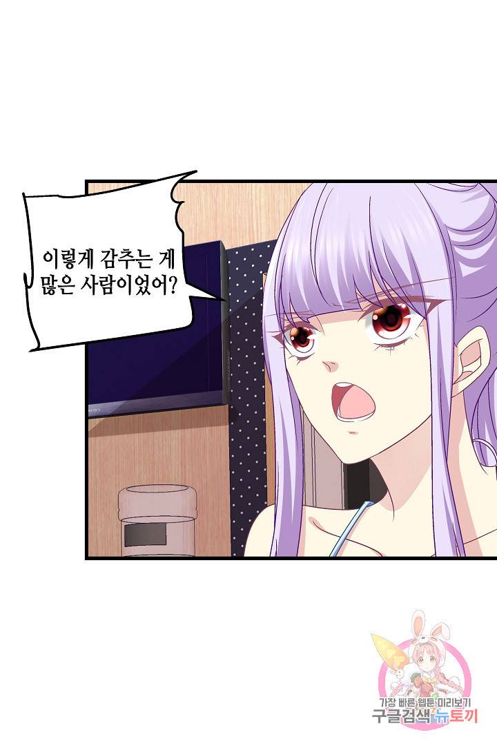 천상의 목소리 145화 4