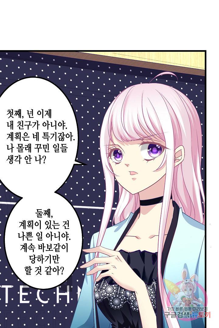 천상의 목소리 145화 5