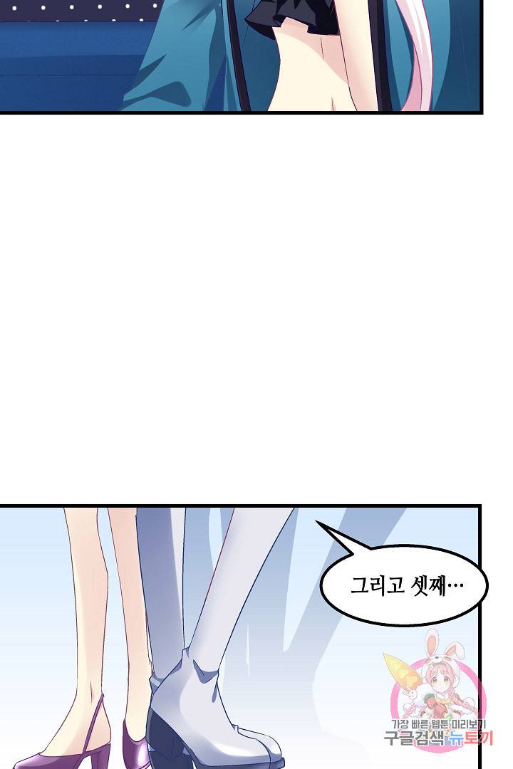 천상의 목소리 145화 6