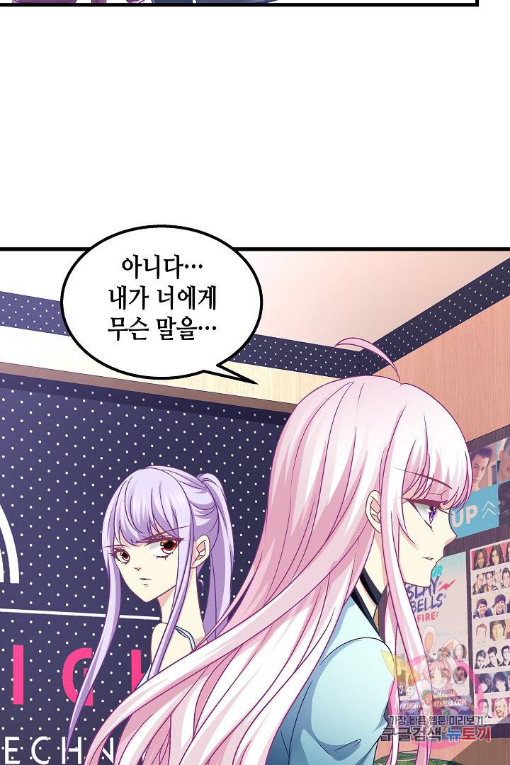 천상의 목소리 145화 7