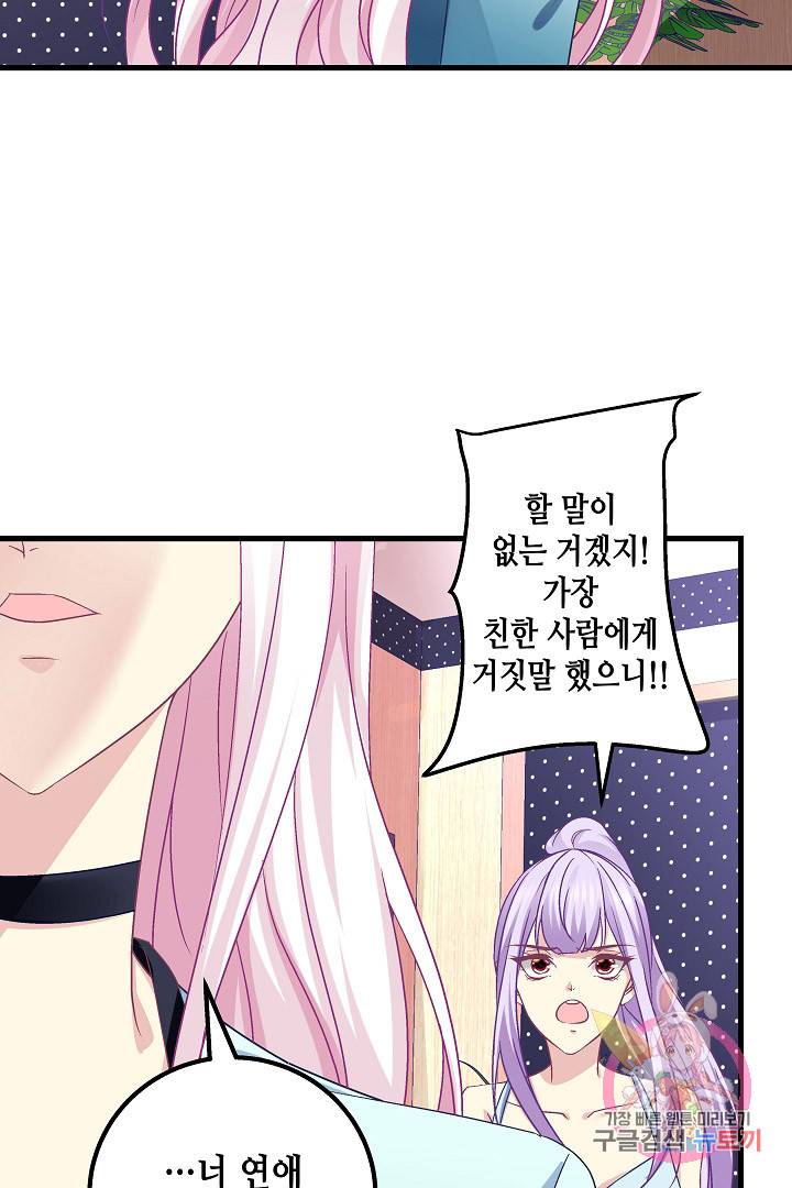 천상의 목소리 145화 8