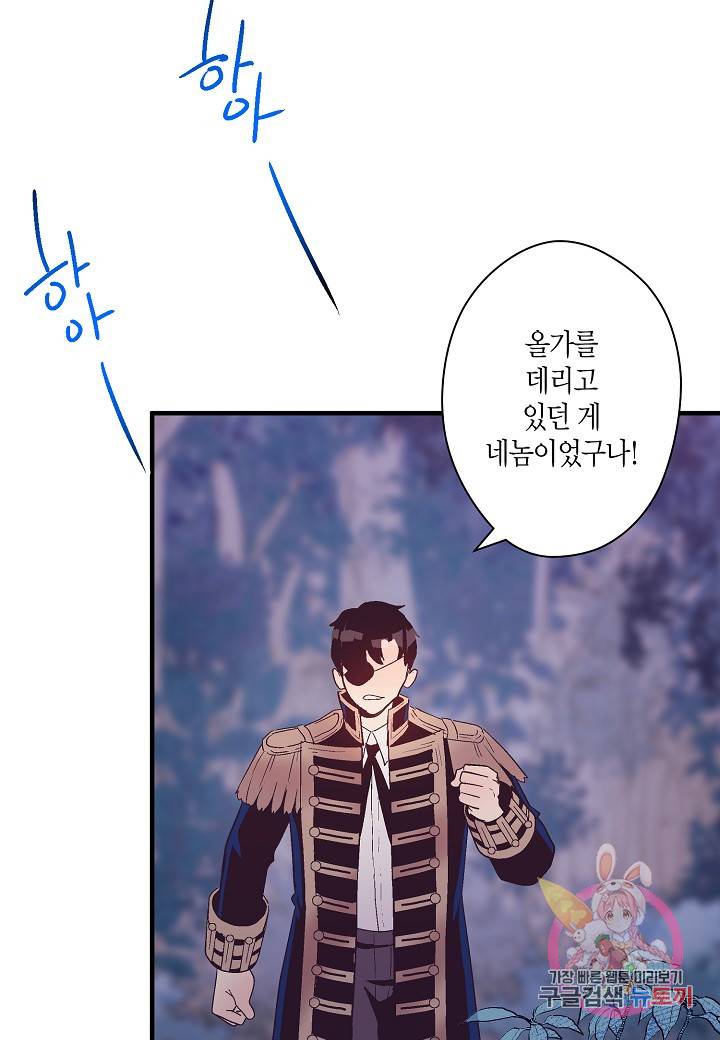 로스트 프린세스 53화 8