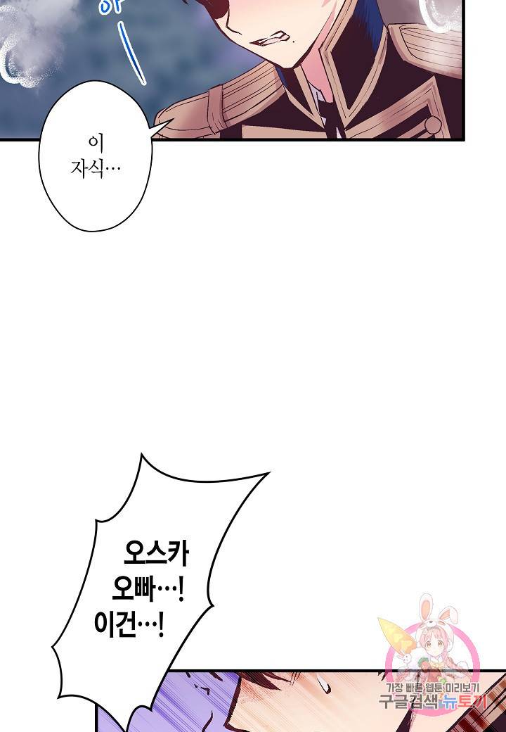 로스트 프린세스 53화 10