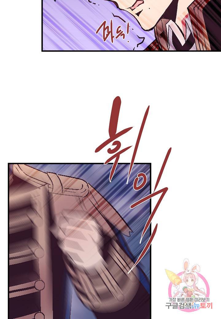 로스트 프린세스 53화 11