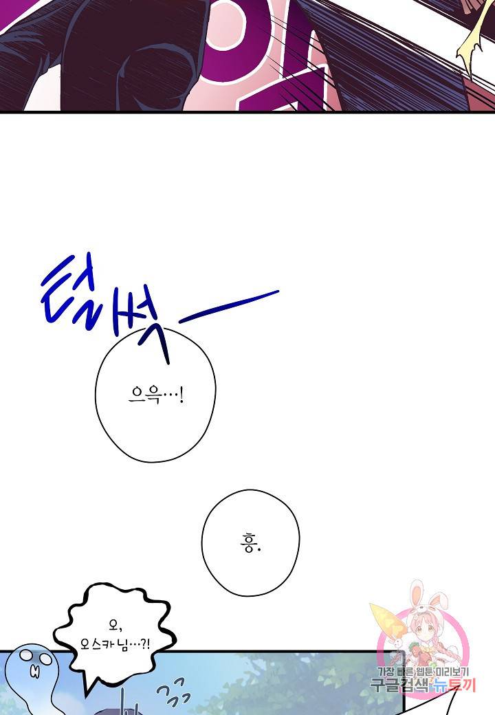 로스트 프린세스 53화 13