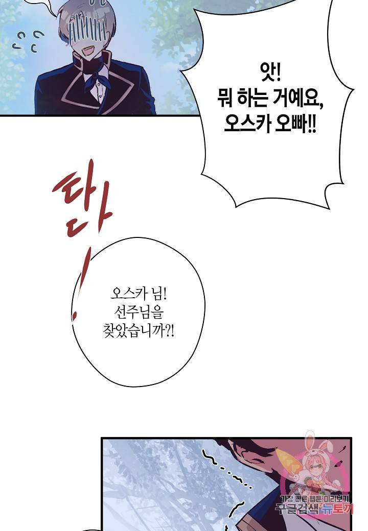 로스트 프린세스 53화 14