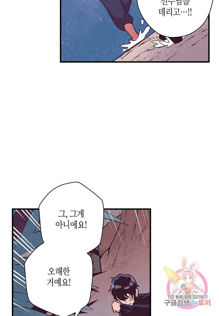 로스트 프린세스 53화 16